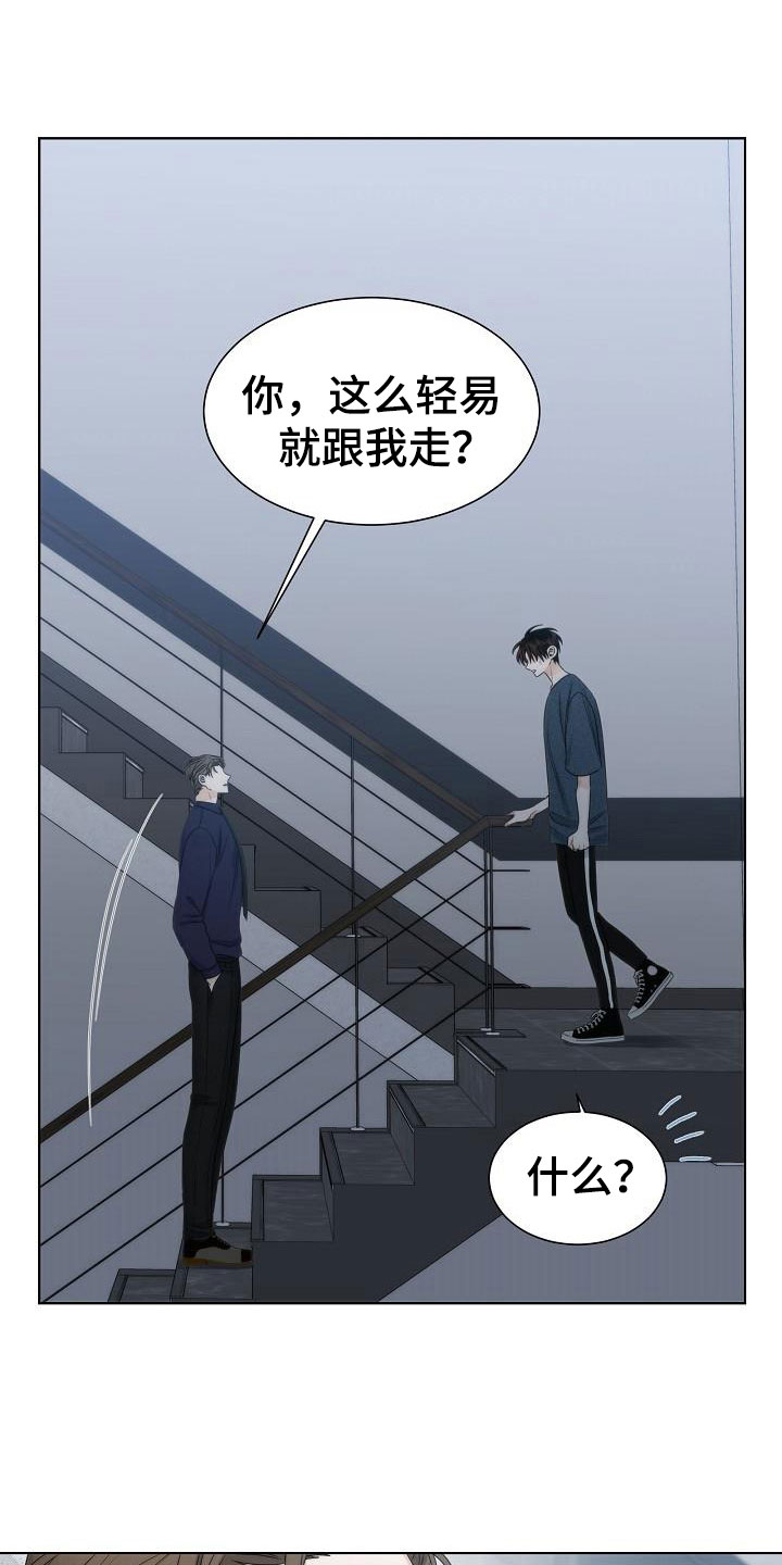 失窃的宝物漫画,第19章：天才2图