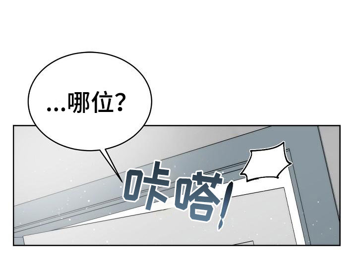 失窃的信作者漫画,第1章：初遇1图
