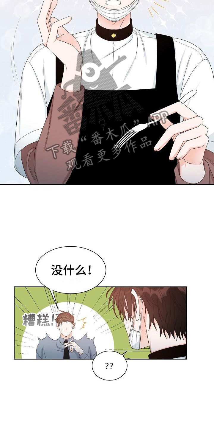 失窃的背包 任务漫画,第12章：迷思3图