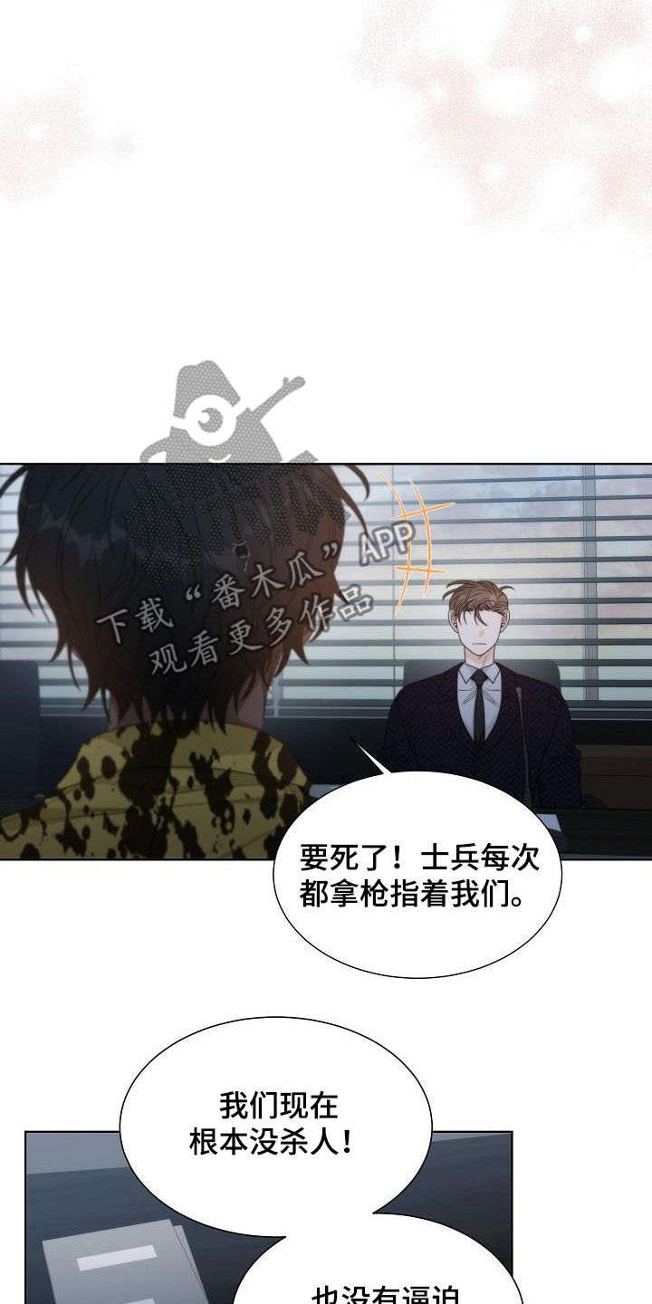 失窃的宝物漫画,第30章：很累5图