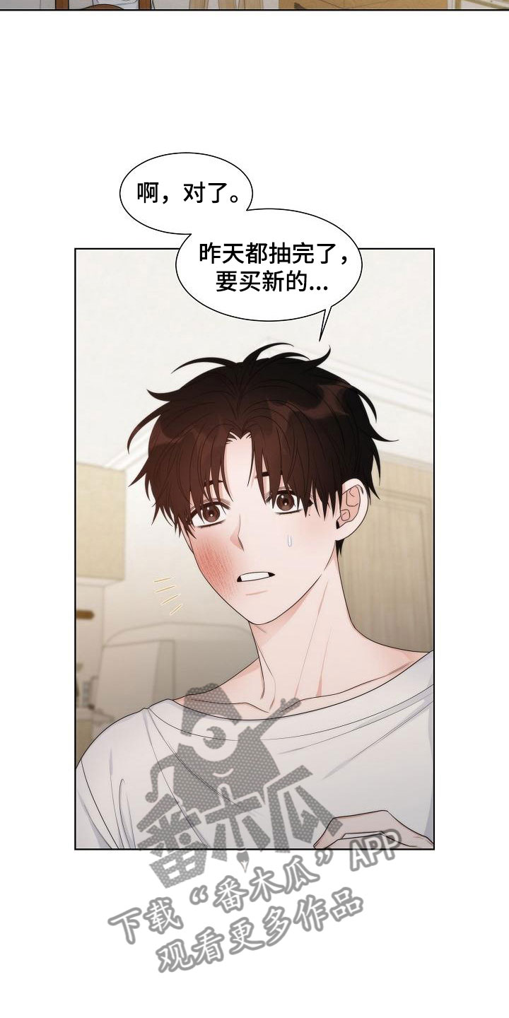 失窃的宝物漫画,第17章：电话3图