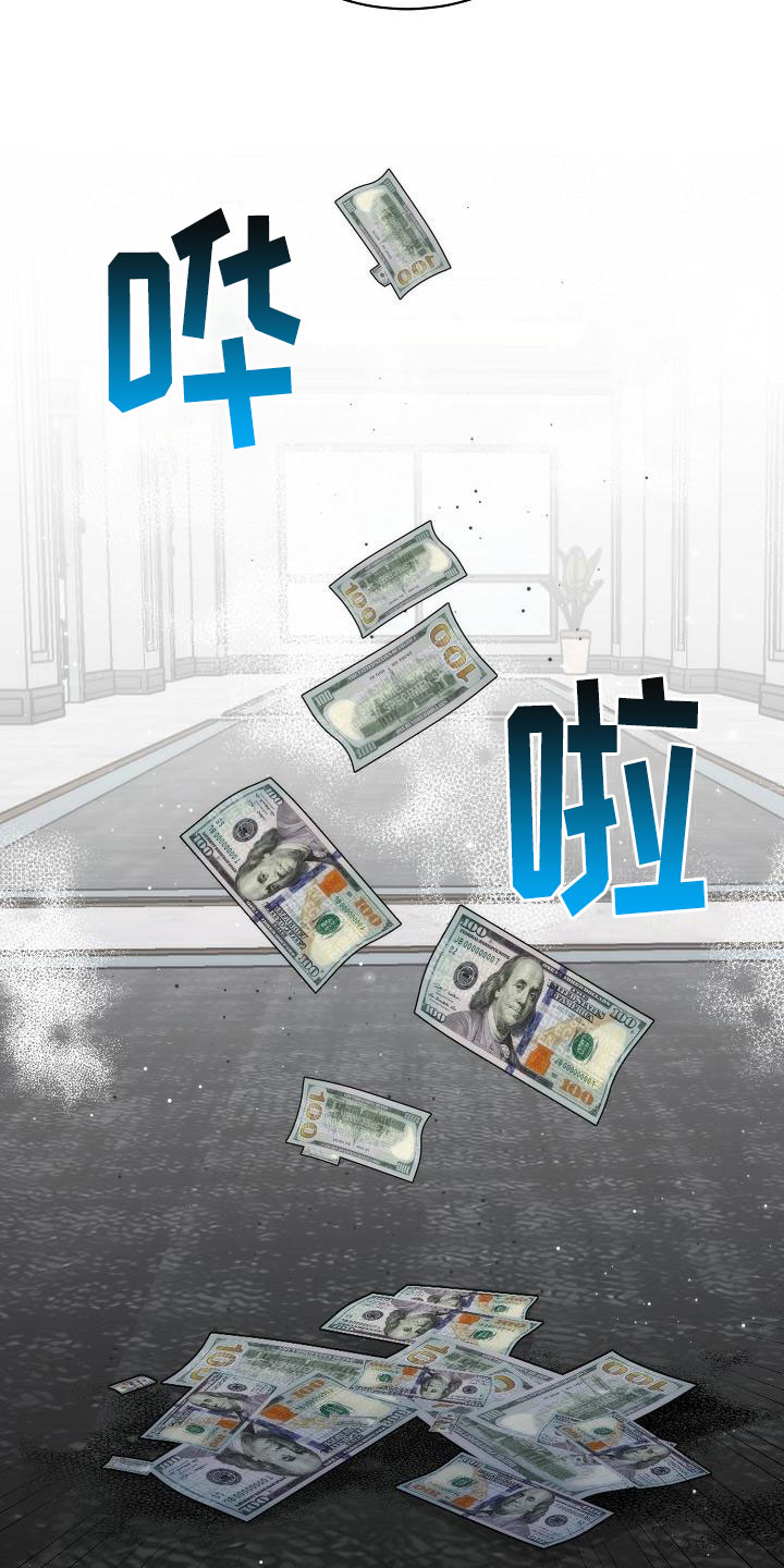 失窃的宝物漫画,第1章：初遇5图