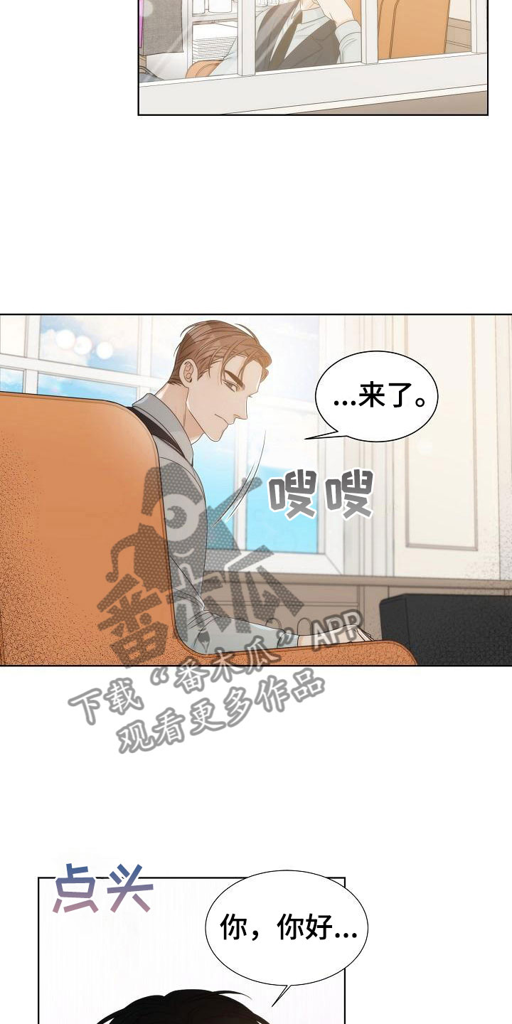 失窃的礼物漫画,第9章：误会2图