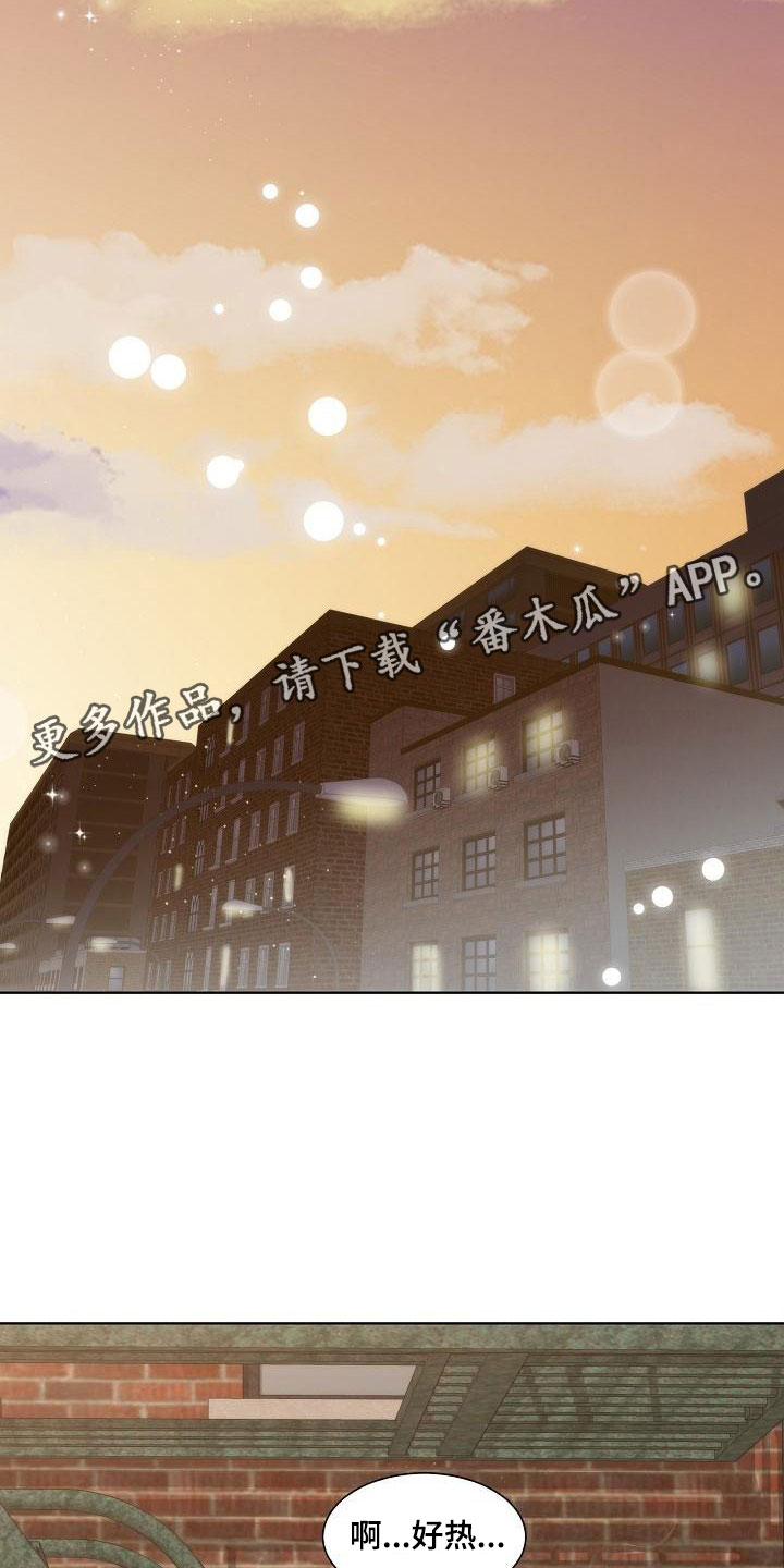 失窃的宝物漫画,第17章：电话2图