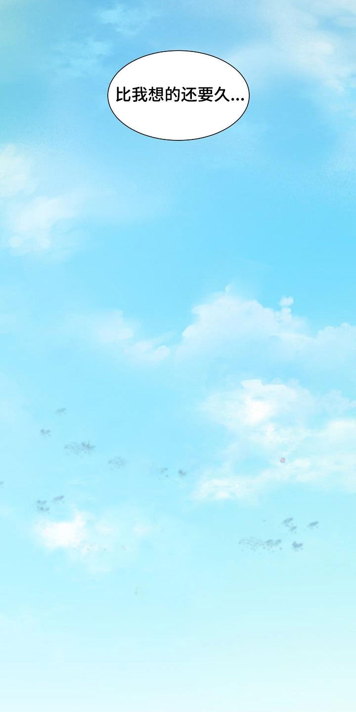 失窃的宝物漫画,第26章：魔怔4图