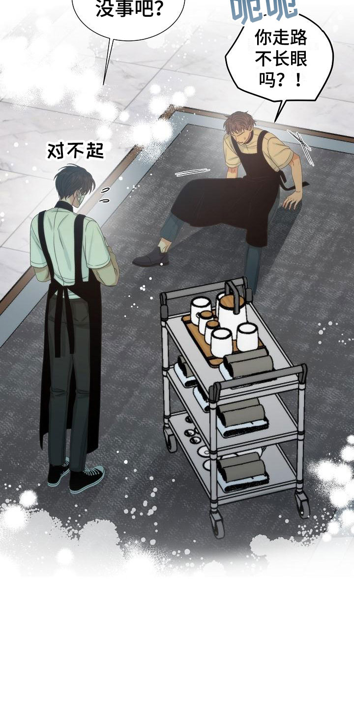 失窃的礼物漫画,第3章：是他2图