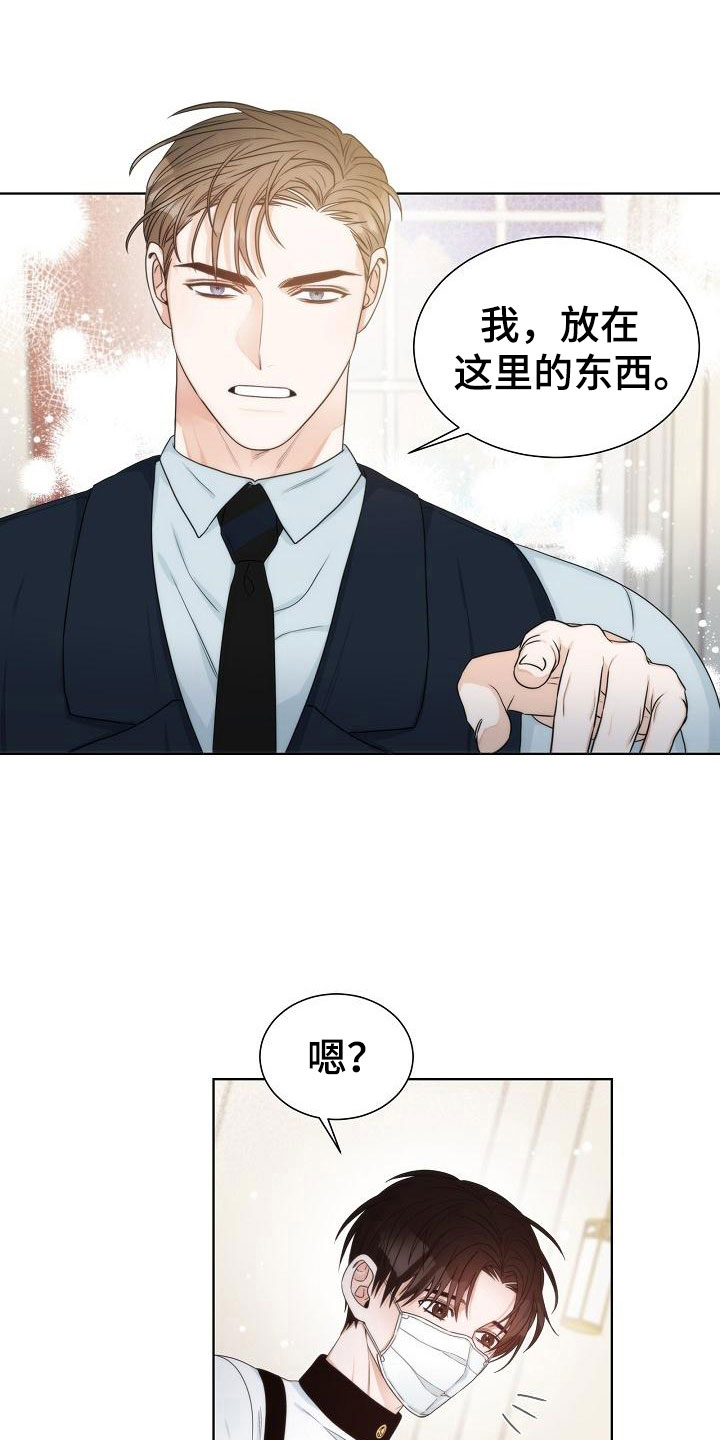 失窃的礼物漫画,第9章：误会2图