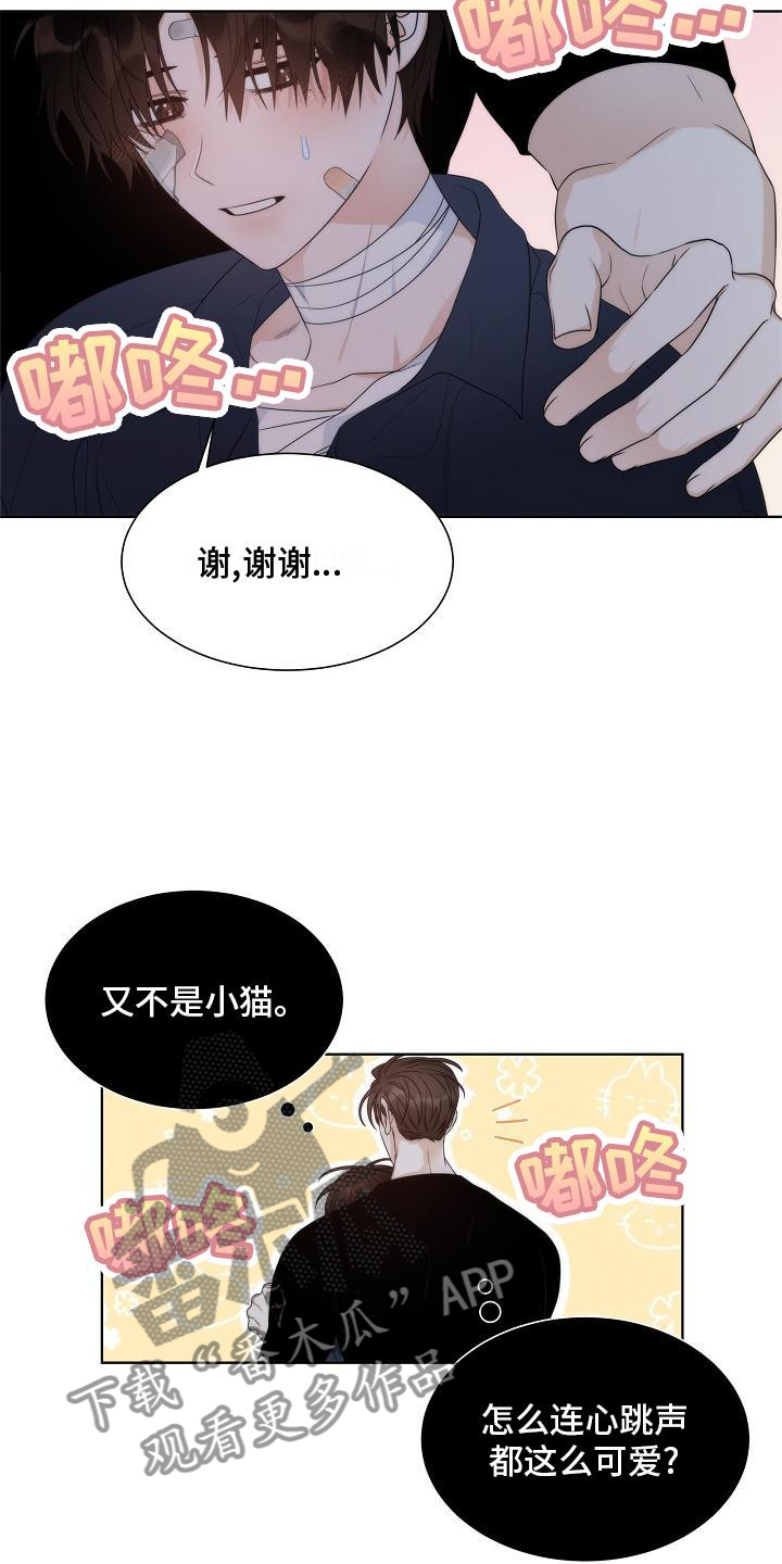 失窃的宝物漫画,第36章：【第二季】回报1图
