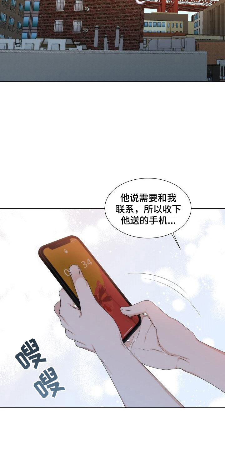 失踪的宝物漫画,第13章：一般1图