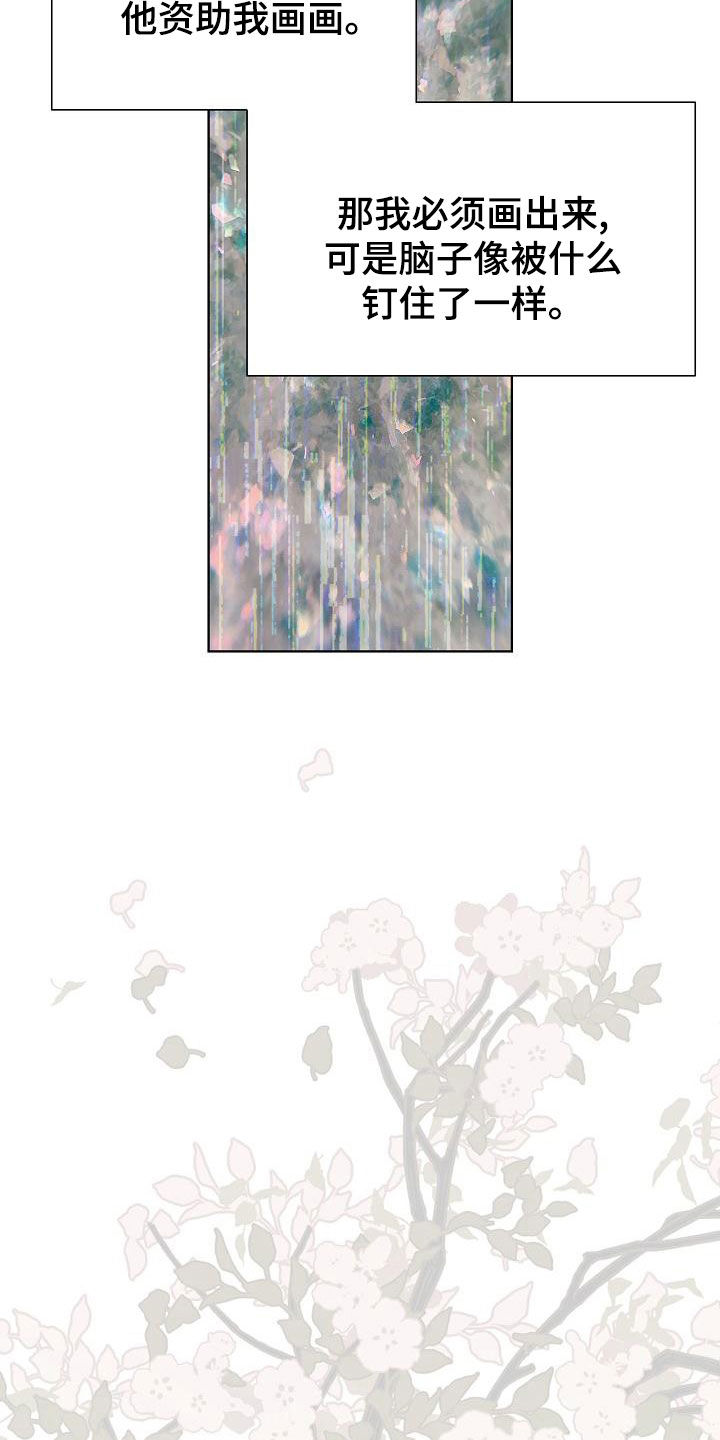 失窃的宝物漫画,第42章：【第二季】一无所获4图