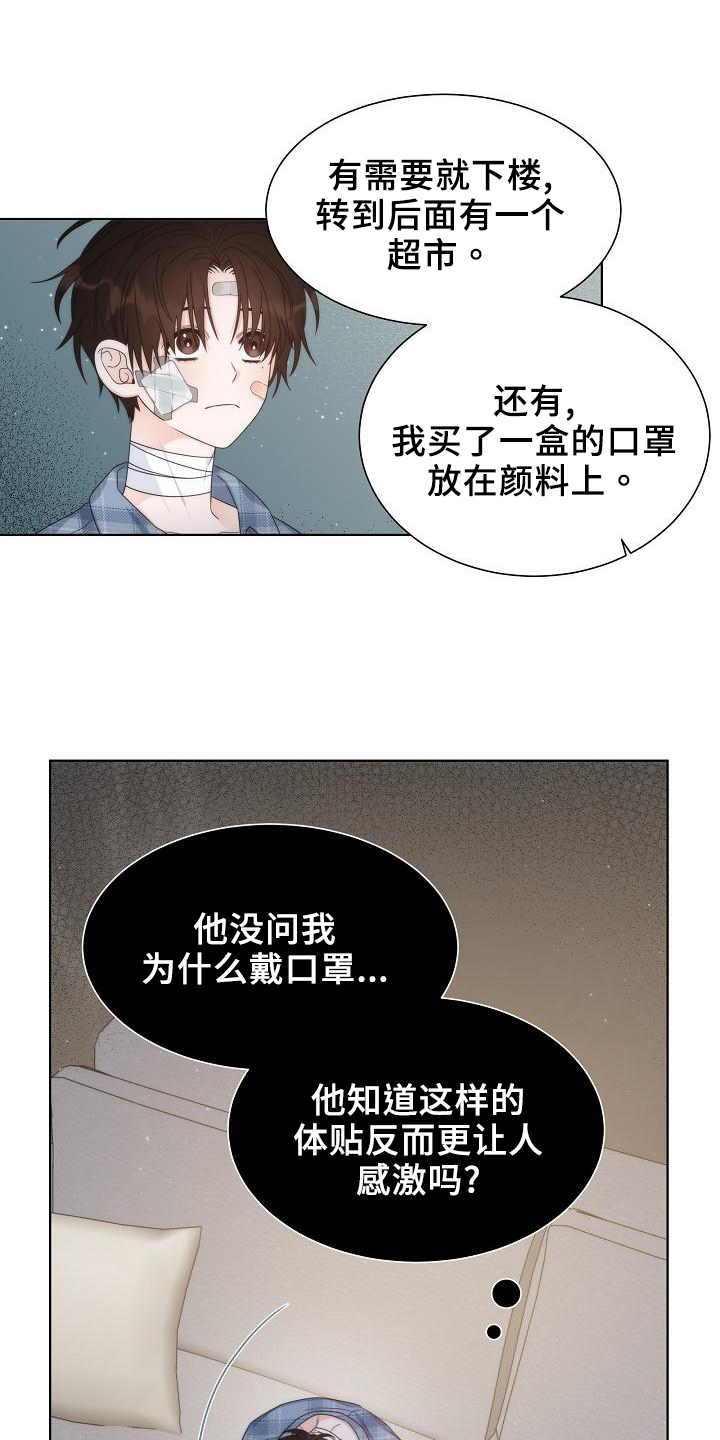 失窃的宝物漫画,第38章：【第二季】安排2图