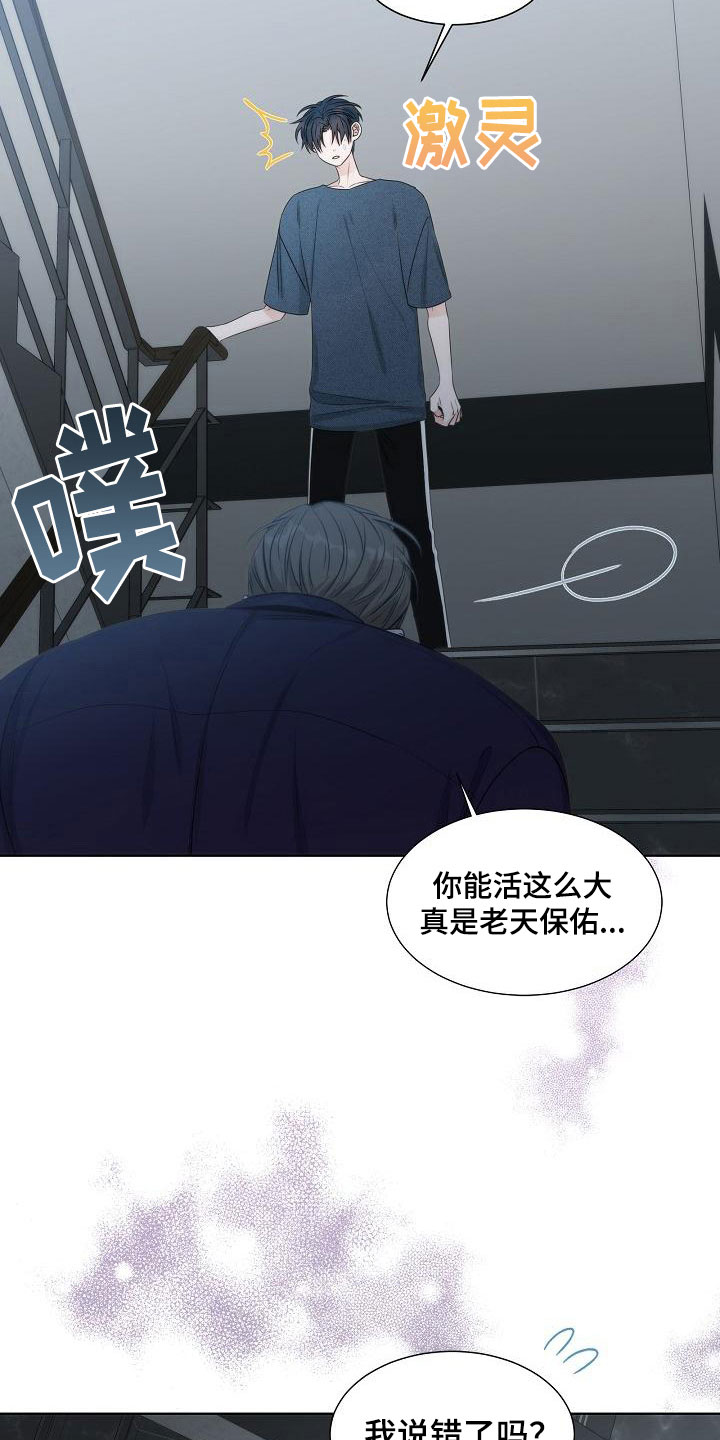 失窃的宝物漫画,第19章：天才1图