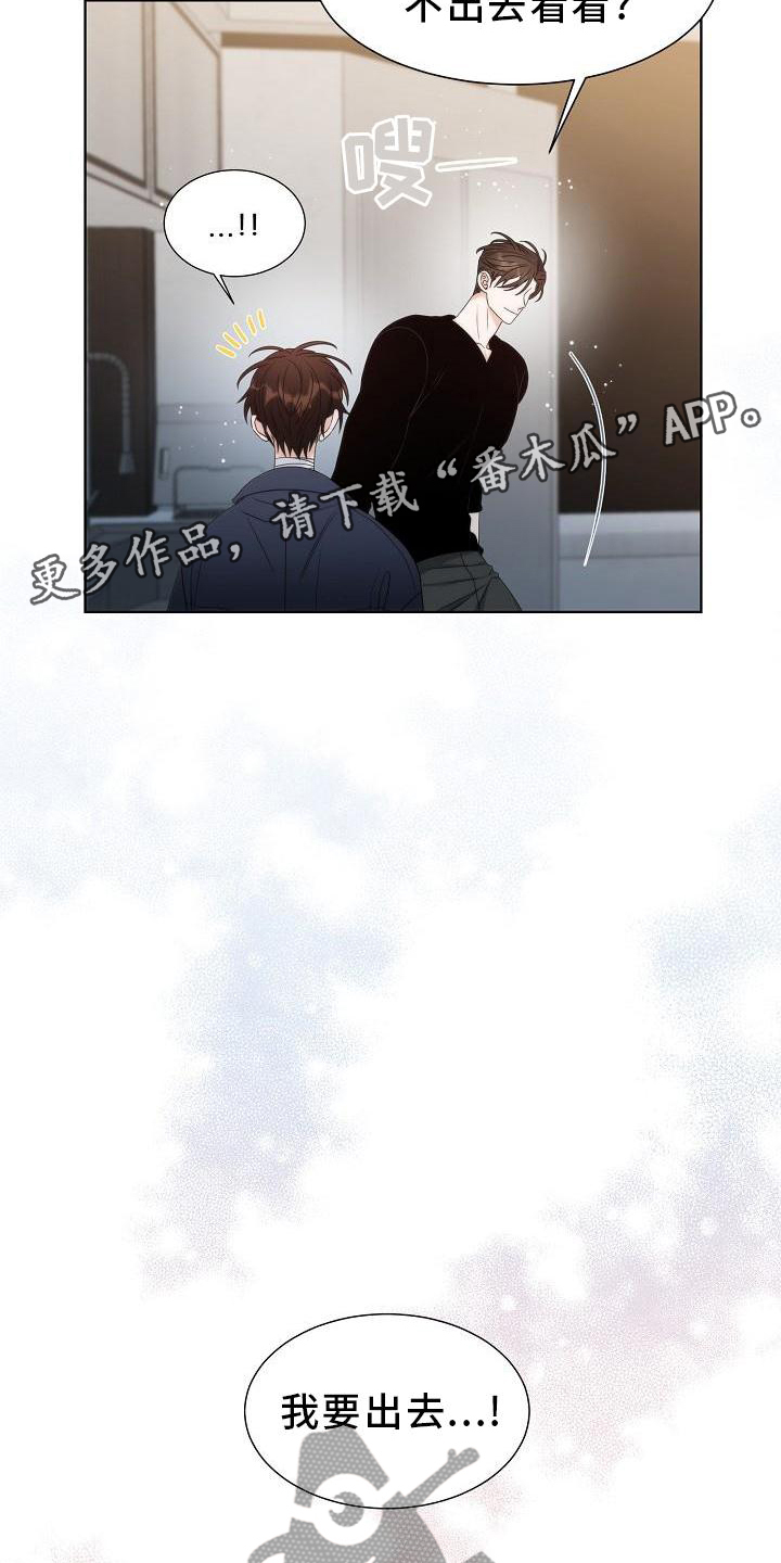 失窃的科技任务魔兽世界漫画,第35章：【第二季】想去外面看看5图