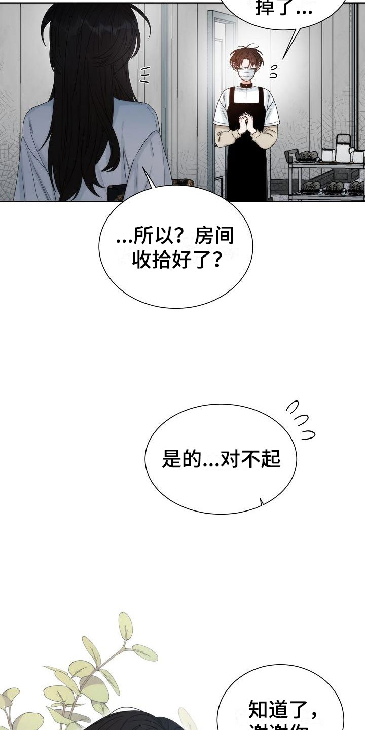 失窃的礼金下集漫画,第3章：是他1图