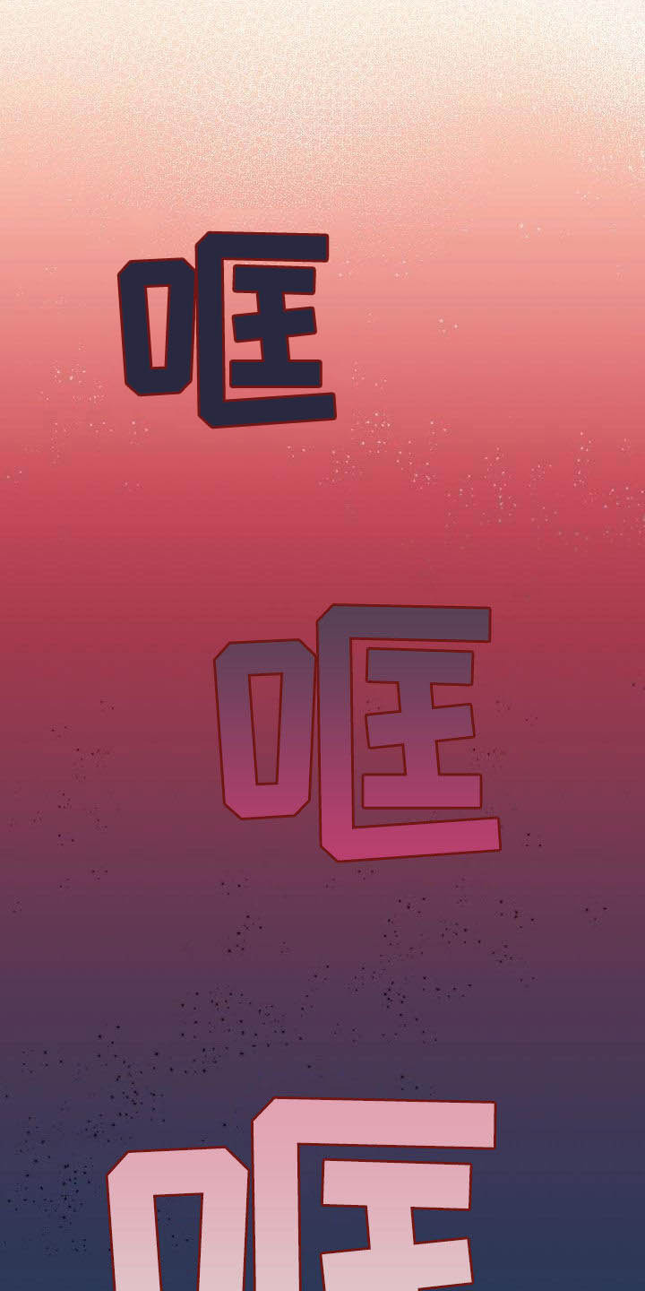 失窃的未来孙竞祖漫画,第33章：【第一季完结】呼救2图