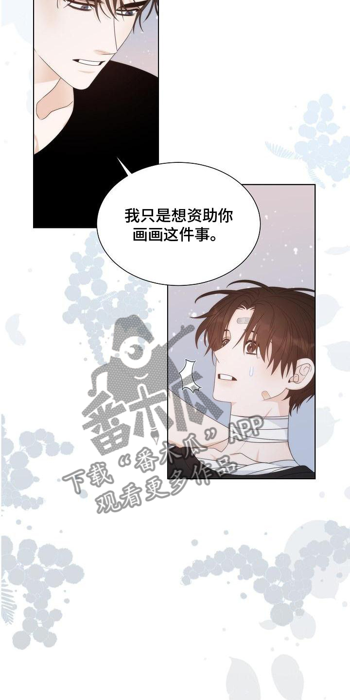 失窃的苹果手机能买吗漫画,第37章：【第二季】接受3图