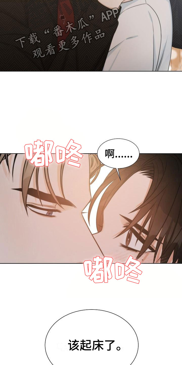 失窃的苹果手机能买吗漫画,第9章：误会3图