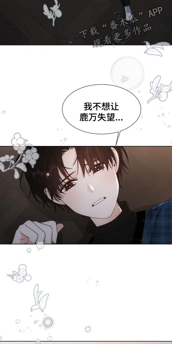 失窃后多久报案有效漫画,第42章：【第二季】一无所获3图