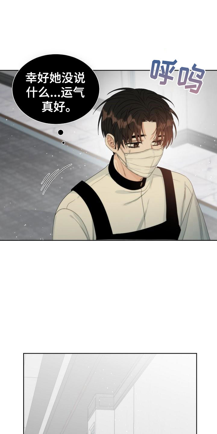 失窃的礼金下集漫画,第3章：是他3图