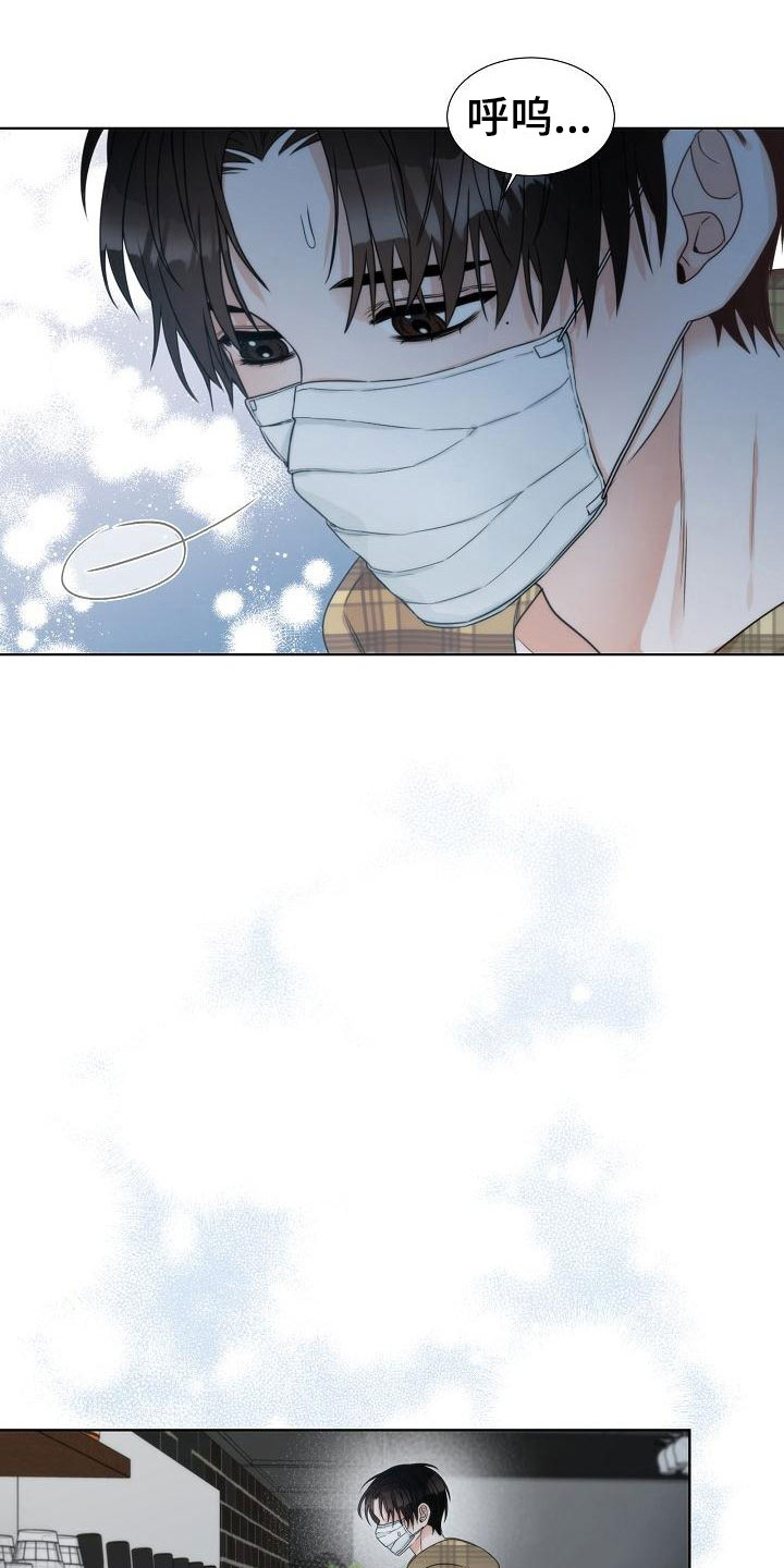 失窃的心漫画,第8章：错认1图