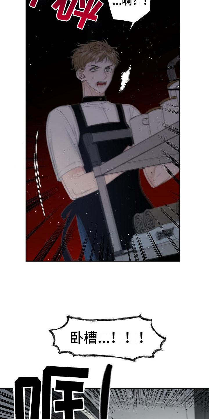 失窃的礼物漫画,第3章：是他5图