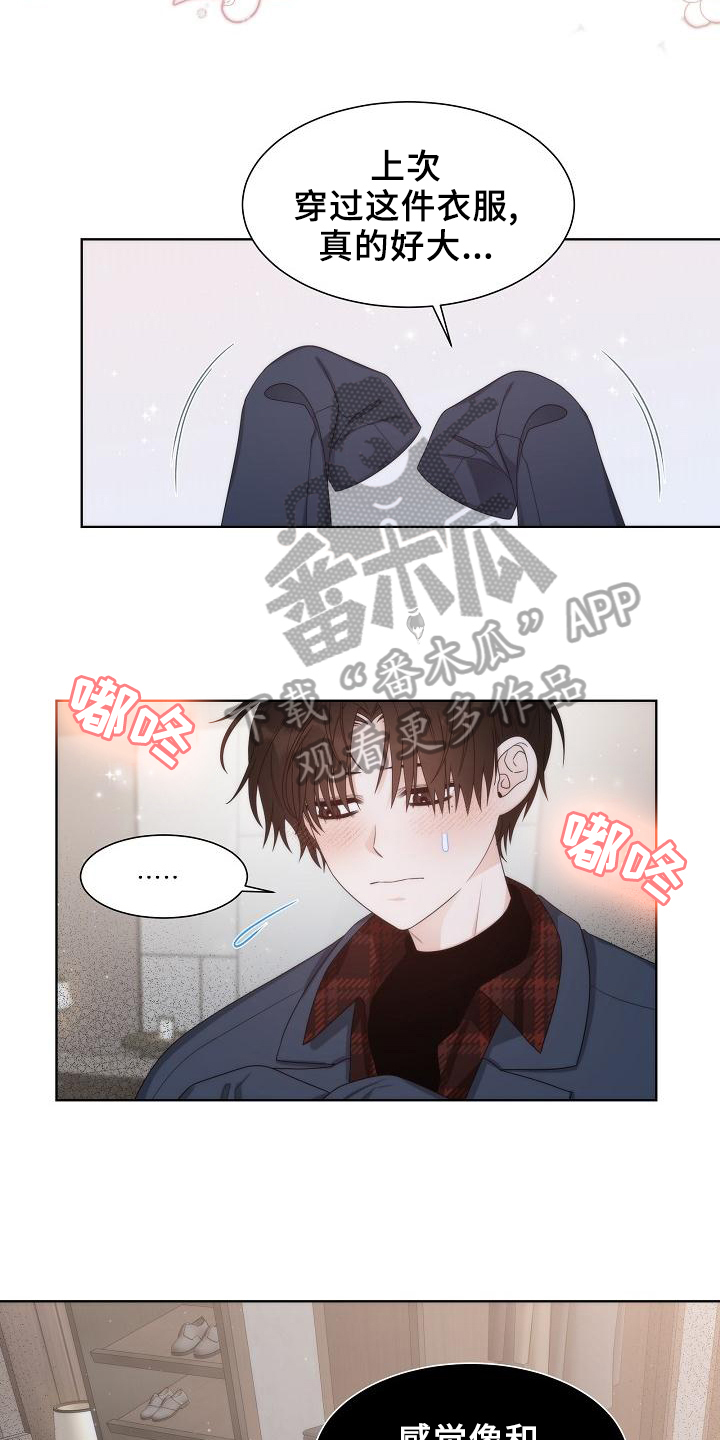 失窃的宝物漫画,第40章：【第二季】想念5图