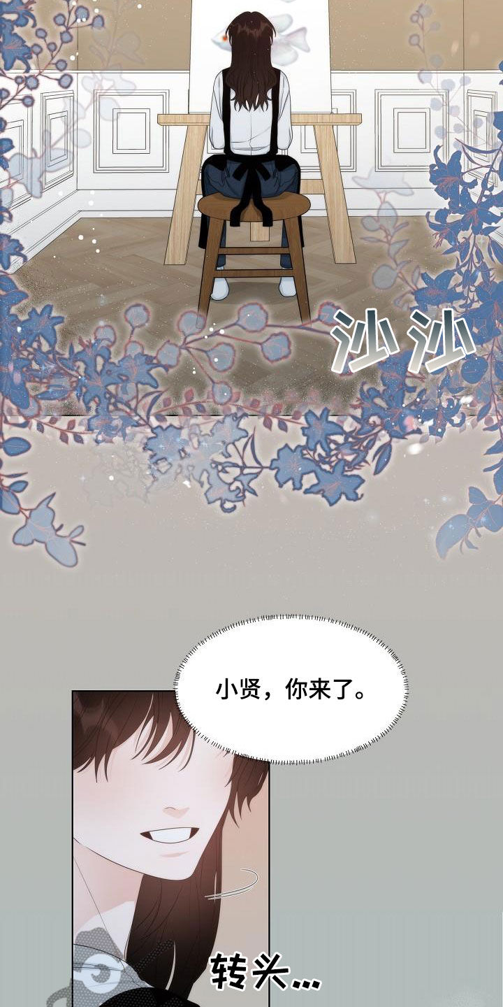 失窃的礼物漫画,第32章：幸福的梦1图