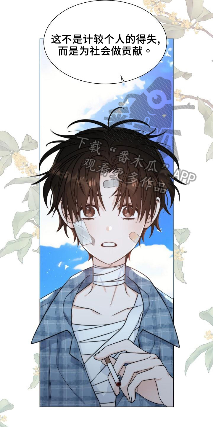 失窃的宝物漫画,第39章：【第二季】天堂3图