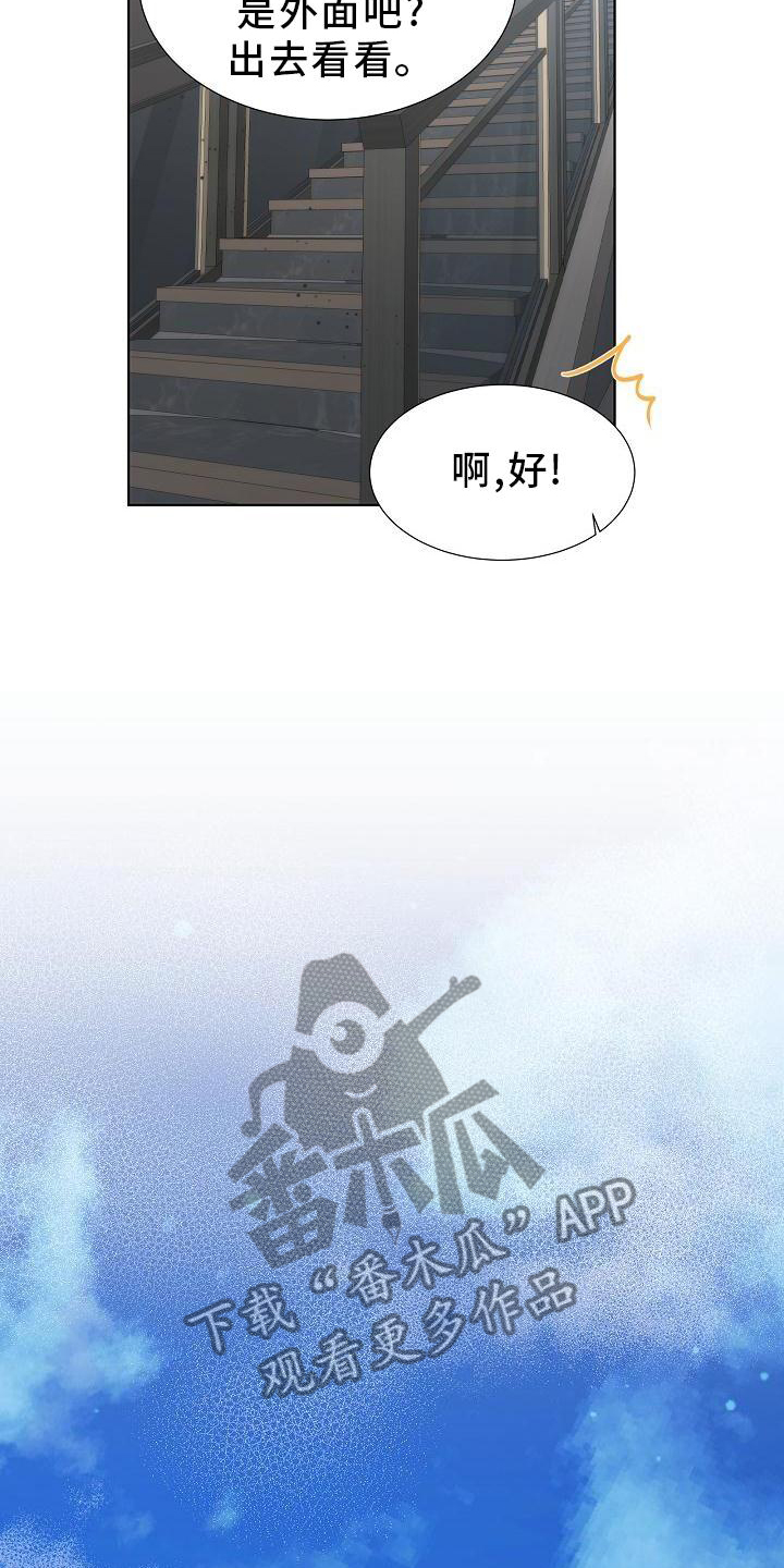 失窃的背包 任务漫画,第35章：【第二季】想去外面看看1图