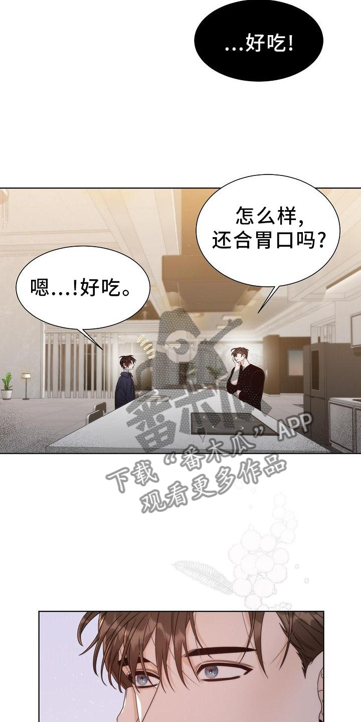 失窃设备保护怎么开启漫画,第34章：【第二季】小松鼠3图
