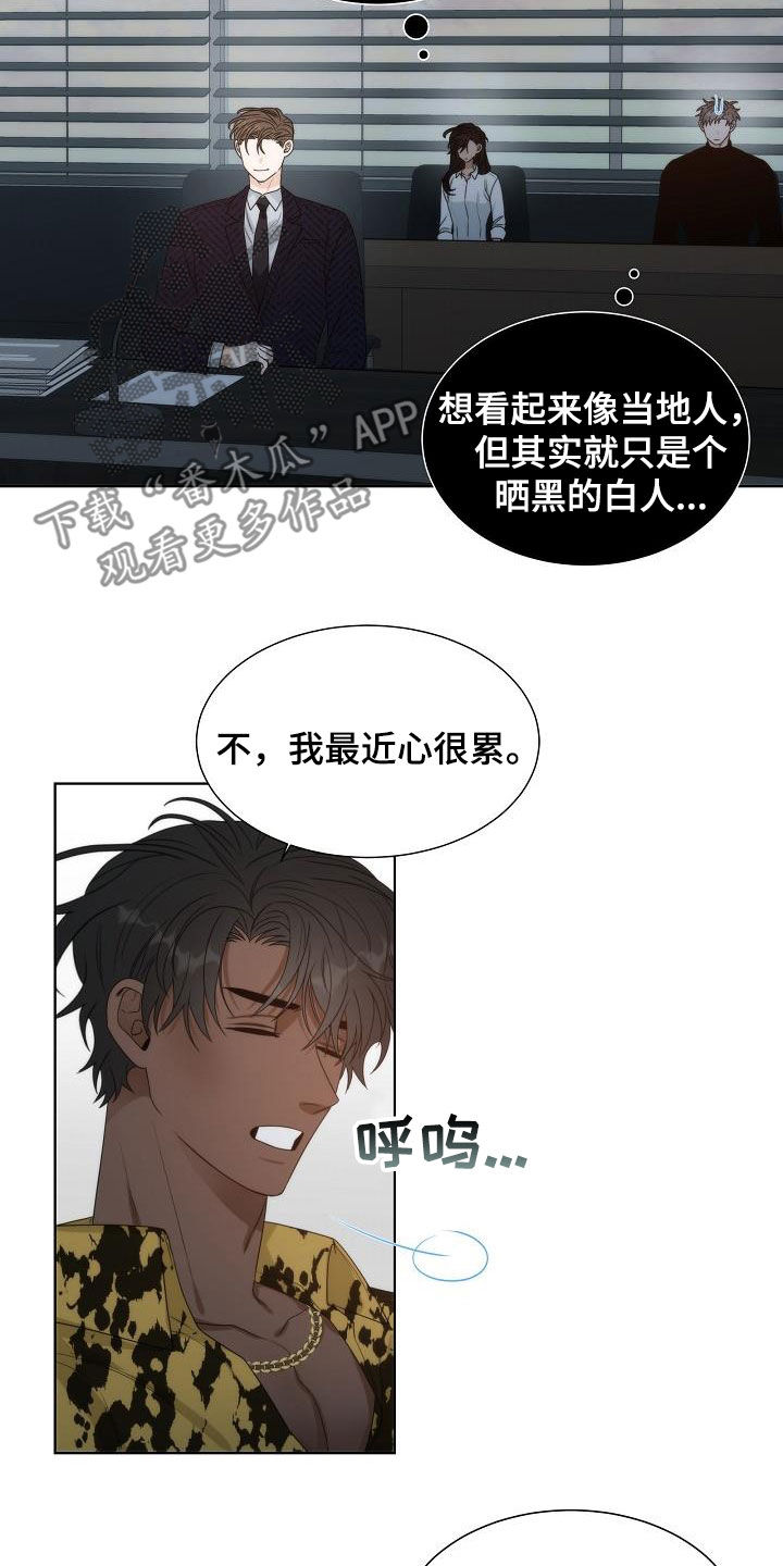 失窃的宝物漫画,第30章：很累3图