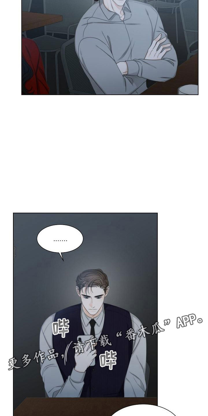 失踪的宝物漫画,第13章：一般4图