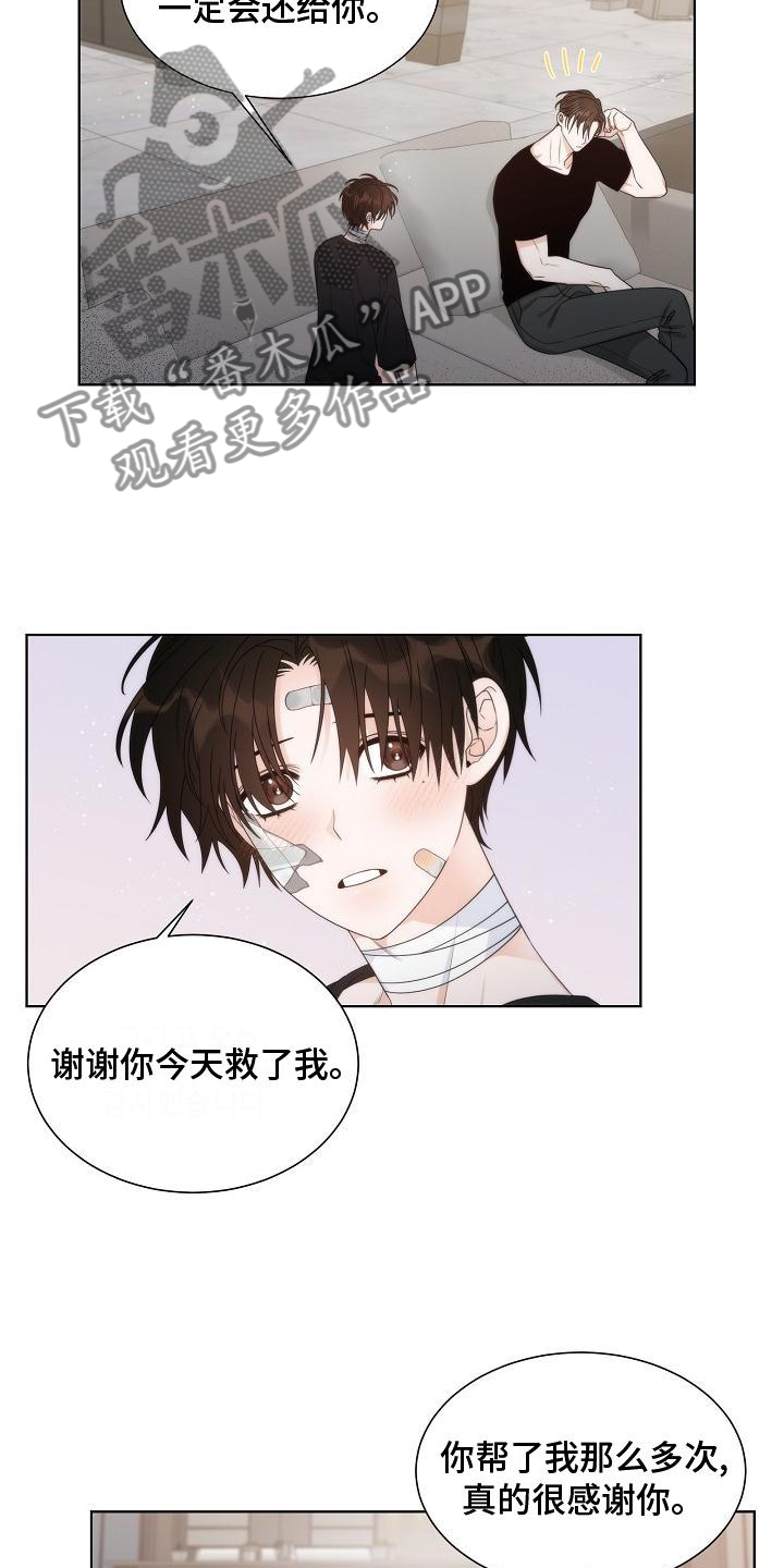 失窃的礼金下集漫画,第37章：【第二季】接受1图