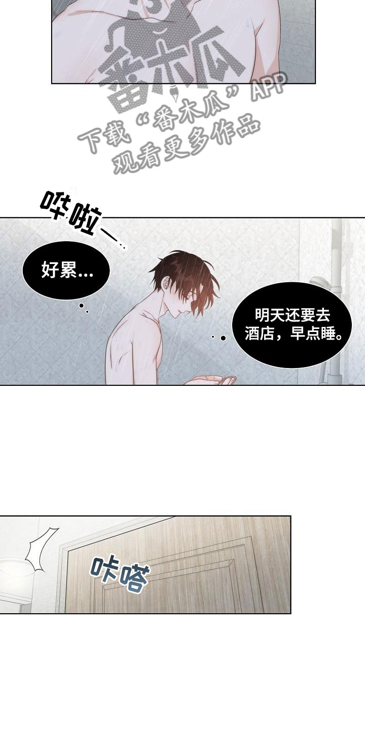 失窃的宝物漫画,第15章：失约3图