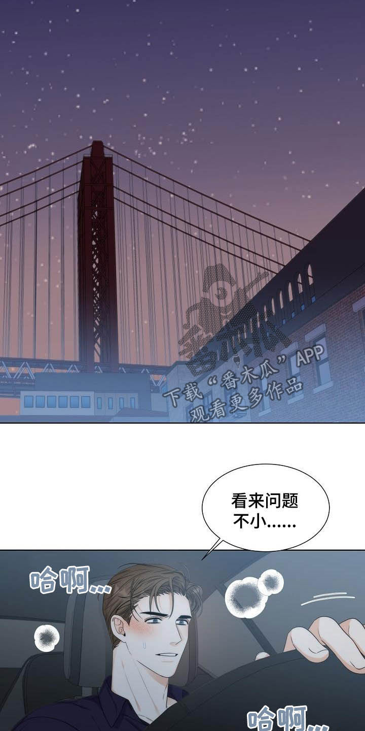 失窃的宝物漫画,第20章：想他4图