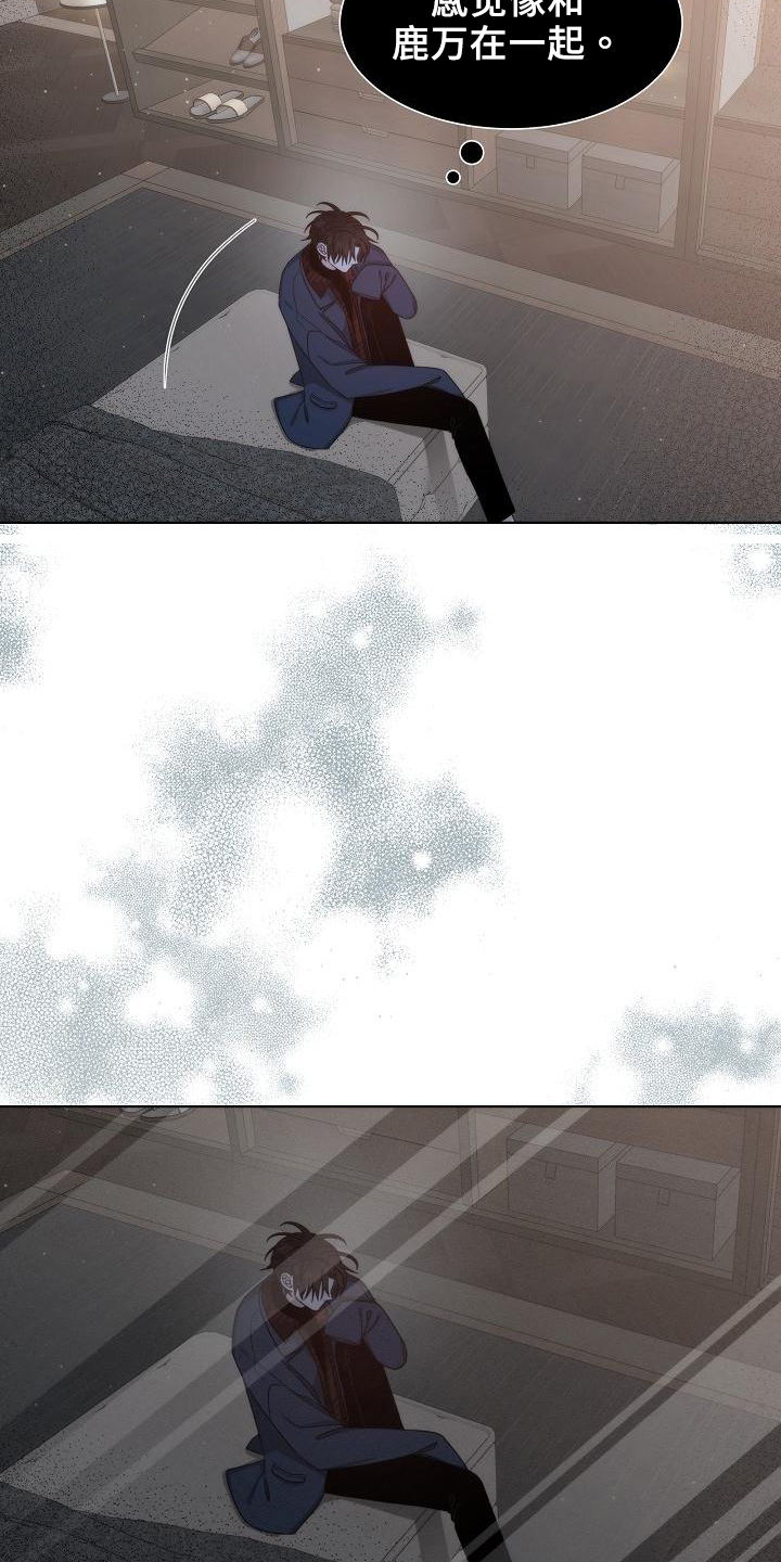 失窃的宝物漫画,第40章：【第二季】想念1图