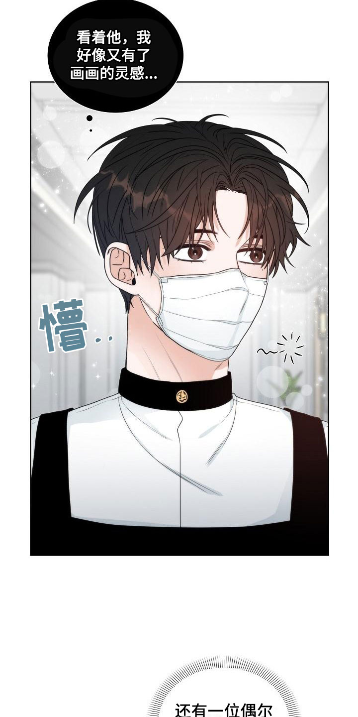 失窃的礼物漫画,第3章：是他2图