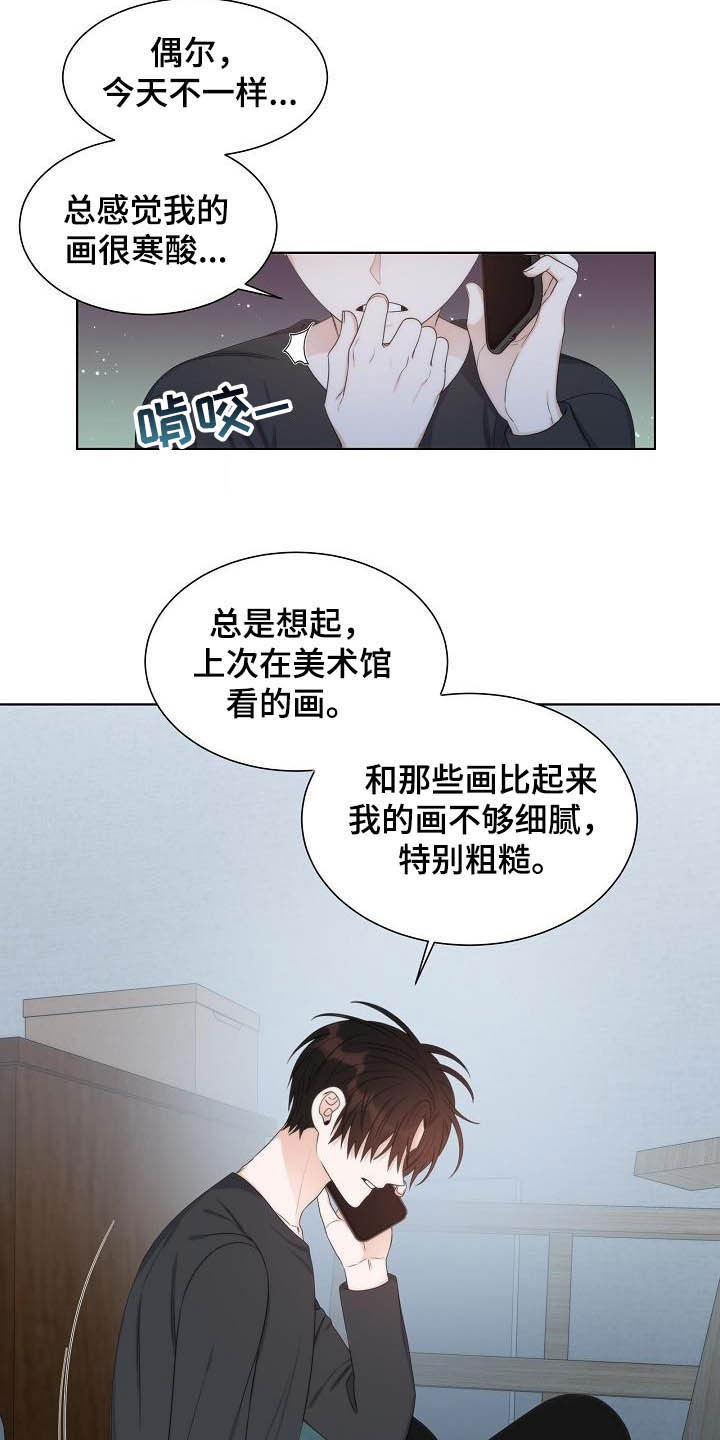 失窃的宝物漫画,第24章：安慰2图