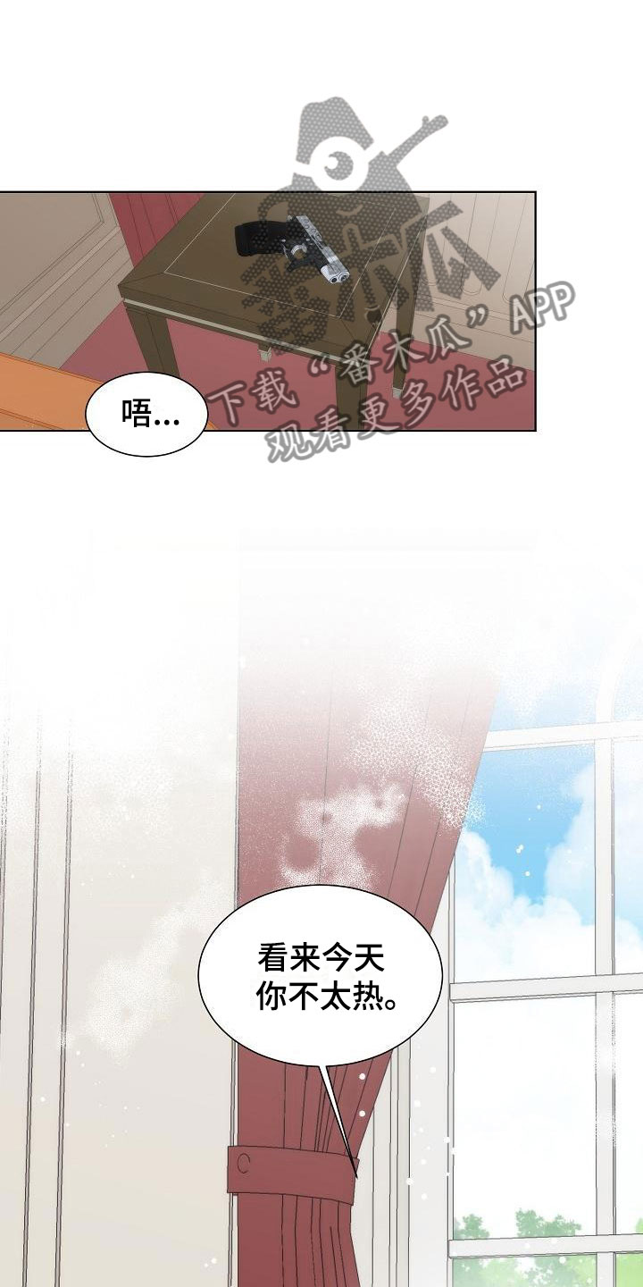 失窃的礼金下集漫画,第5章：蛋糕1图