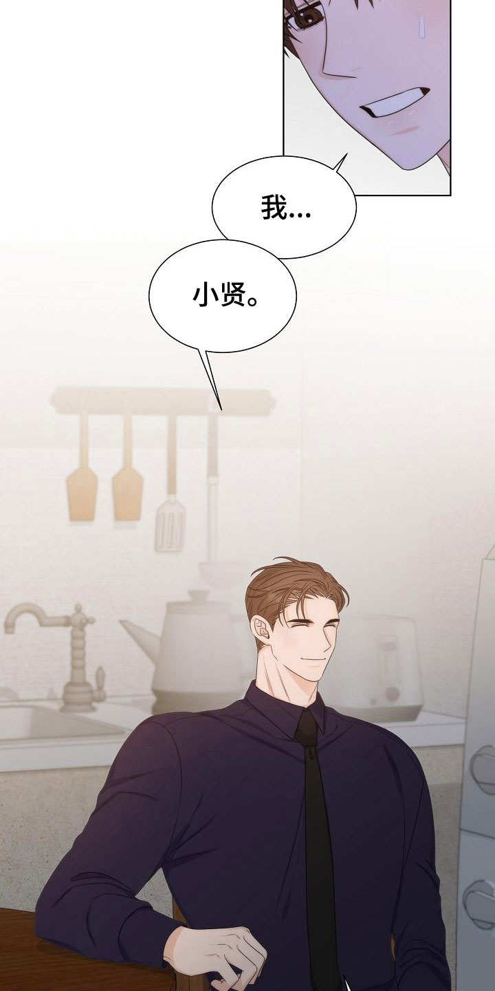 失窃的礼金下集漫画,第18章：入室2图