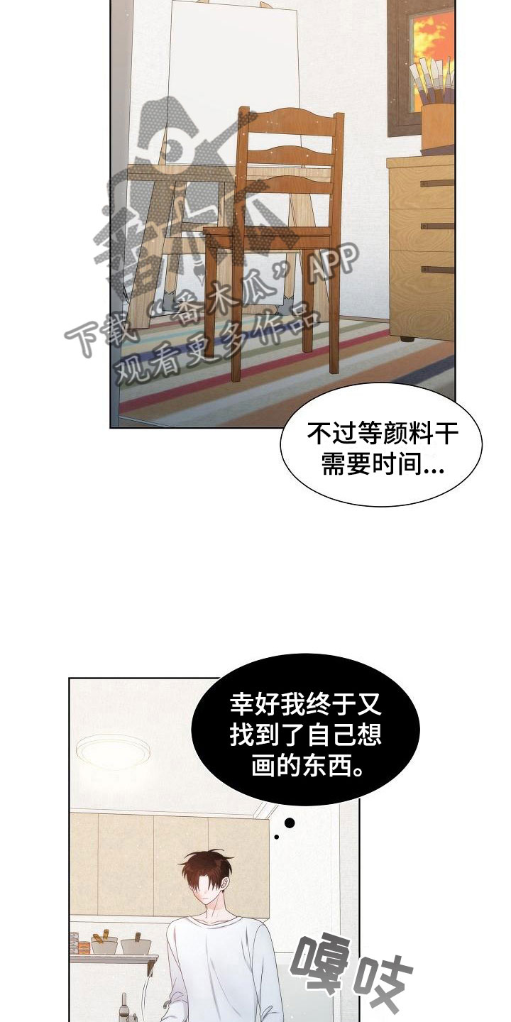 失窃的苹果手机能买吗漫画,第16章：被打4图