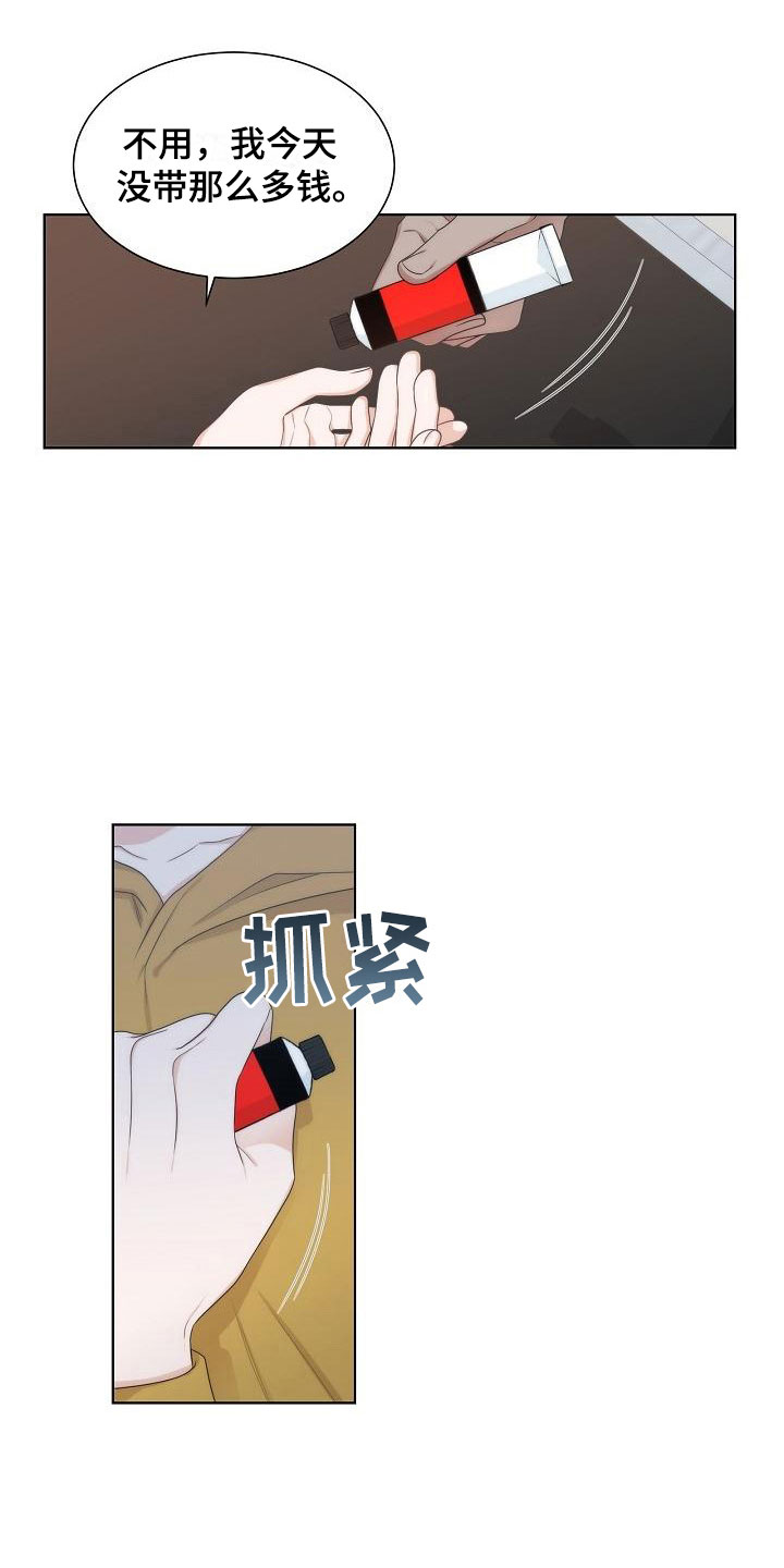 失窃的国宝电视剧漫画,第13章：一般2图