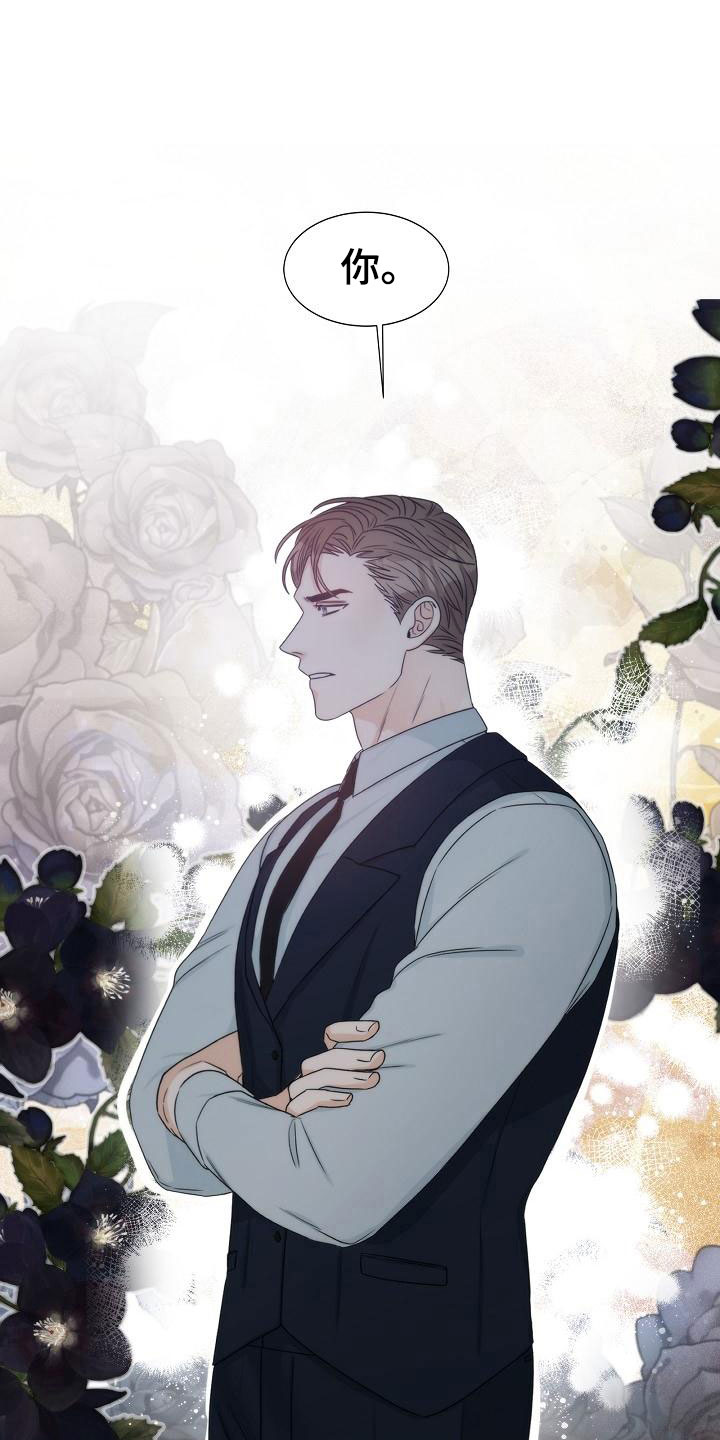 失窃的礼物漫画,第9章：误会5图