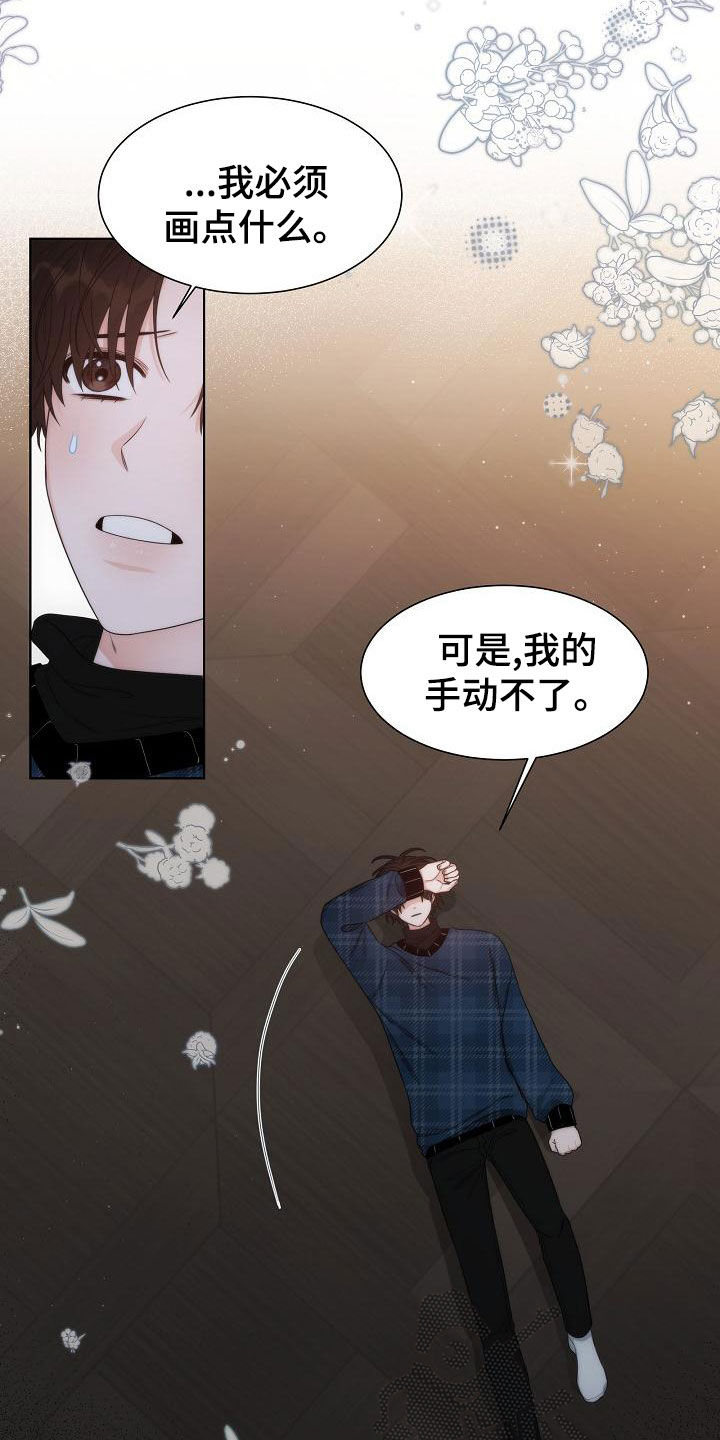 失窃后多久报案有效漫画,第42章：【第二季】一无所获2图