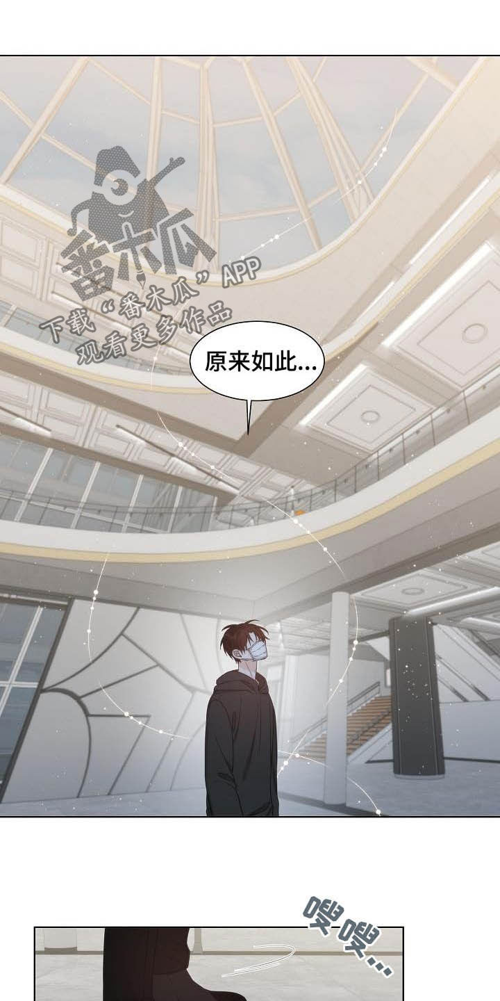 失窃的宝物漫画,第21章：美术馆5图