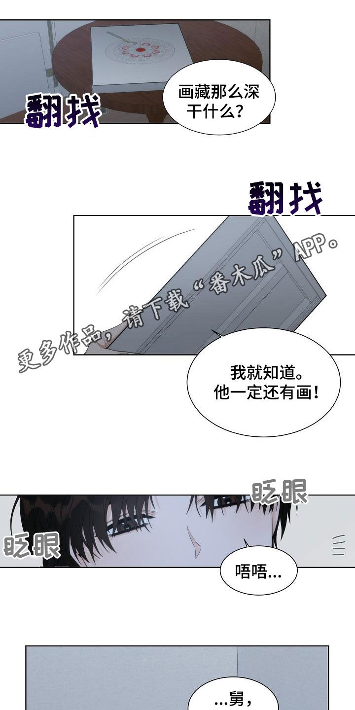 失窃的宝物漫画,第28章：挨打1图