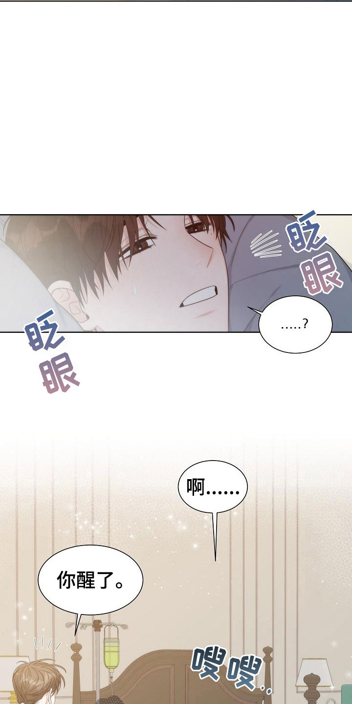 失窃设备保护怎么开启漫画,第10章：中毒2图