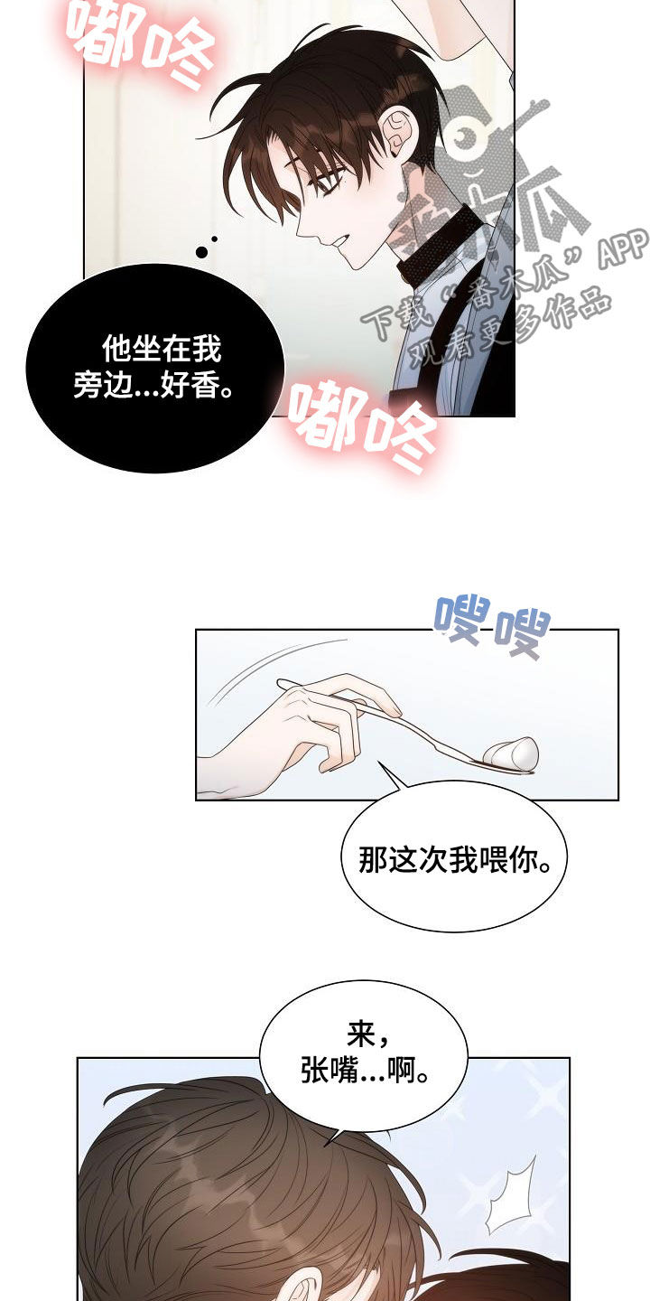 失窃的宝物漫画,第27章：弱者4图