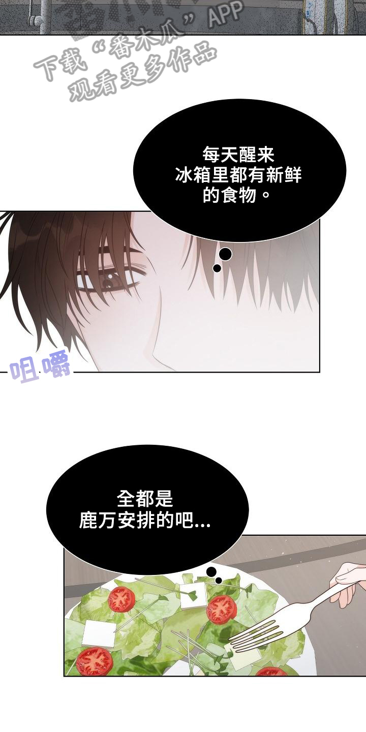 失窃的宝物漫画,第40章：【第二季】想念2图