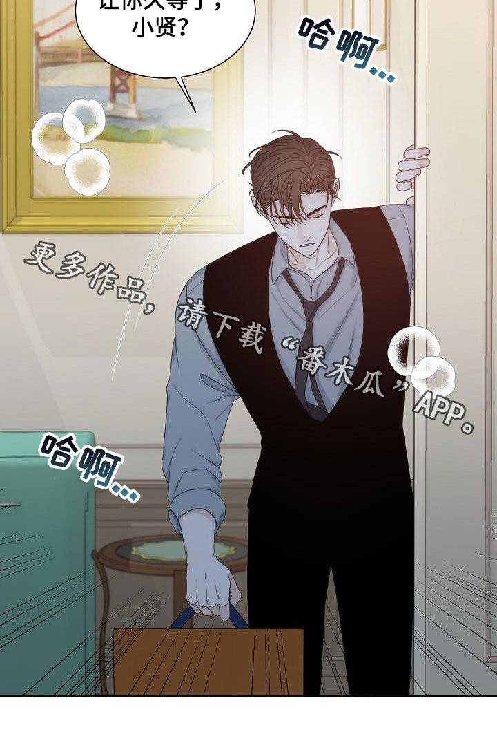 失窃的头坛饮任务怎么完成漫画,第26章：魔怔2图